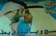 Werbung auf arabisch